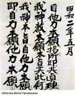 田澤清四郎