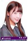 能條愛未