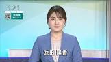 池田陽香