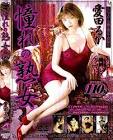 愛田るか