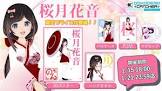 桜月花音
