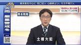 土橋大記