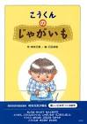 柿本元気