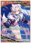 モココ・アビスガード