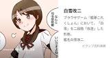 白雪 (艦これ)