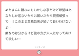 めたまん (めたん・まんじゅう)