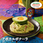 アボ (アボカド)