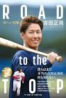 吉田正尚