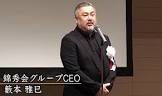 籔本雅巳