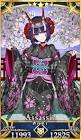 酒呑童子 (FGO)