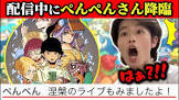 ぺんぺん (Youtuber)
