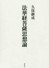 久保継成