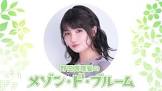 野田真理愛