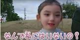 バイリンガルエミリ