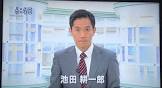 池田耕一郎