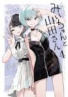 亜月ねね