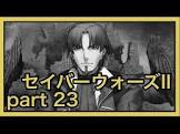 トキオミ教授 (FGO)