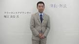 堀江良信