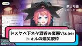トォル
