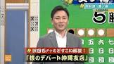 沢田石和樹