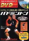 松野修二