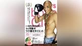雄二・ゴメス