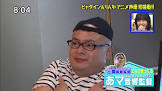 三間雅文