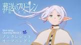 フリーレン (葬送のフリーレン)