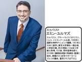 エミンユルマズ
