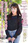 川越ゆい