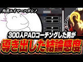 角煮エイマーハダシノ