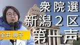 金井典子