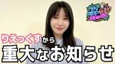 さなぱっちょ