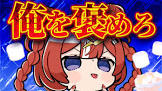 夕雷くれな