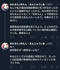 めたまん (めたん・まんじゅう)