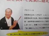 和泉家志ん治