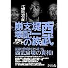 中嶋忠三郎