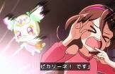 ピカリーネ