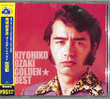 尾崎紀世彦