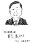 綿引穣