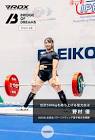 野村優
