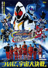 仮面ライダーフォーゼ
