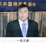 一色正春