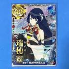 瑞穂 (艦これ)