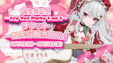 甘葛すもあ