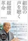 光久日康