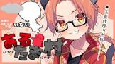 いがこ