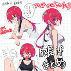 アマテ・ユズリハ