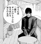 吉田 (チェンソーマン)