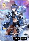 一ノ瀬うるは